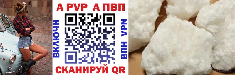 Alpha PVP кристаллы  Краснокамск 