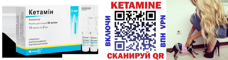 Кетамин VHQ  Краснокамск 
